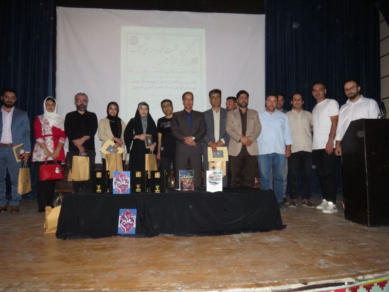 مراسم رونمایی ونقد وبررسی کتاب نویسندگان بومی هرسین+تصویر مراسم رونمایی ونقد وبررسی کتاب نویسندگان بومی هرسین+تصویر
