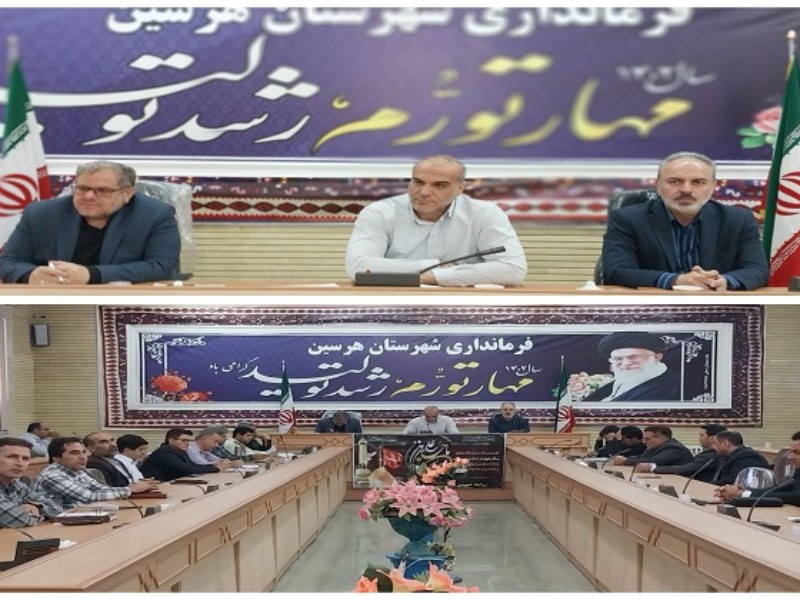بهره برداری ۱۷۰ پروژه با اعتبار ۱۵۱ میلیارد تومان در هرسین در هفته دولت بهره برداری ۱۷۰ پروژه با اعتبار ۱۵۱ میلیارد تومان در هرسین در هفته دولت