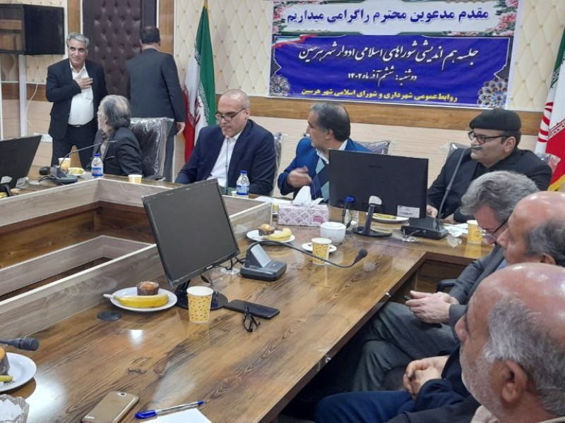 پیشرفت هرسین نیاز به همدلی دارد پیشرفت هرسین نیاز به همدلی دارد