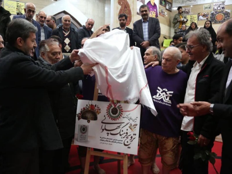 رونمایی از کتاب "ترویج فرهنگ پهلوانی" در روز ولادت الگوی مرام پهلوانی رونمایی از کتاب "ترویج فرهنگ پهلوانی" در روز ولادت الگوی مرام پهلوانی