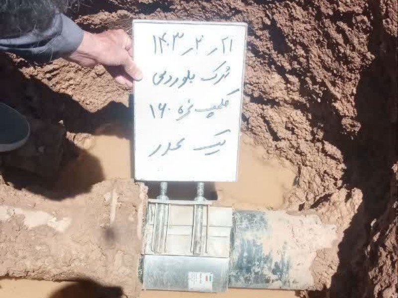 شبکه توزیع آب شهرک بلوردی شهر بیستون ترمیم شد شبکه توزیع آب شهرک بلوردی شهر بیستون ترمیم شد