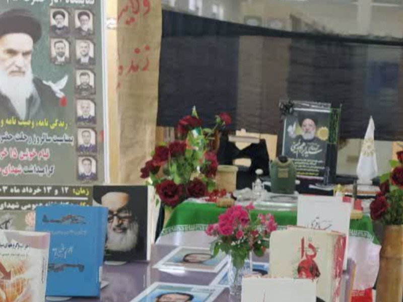 افتتاح نمایشگاه آثار حضرت امام خمینی (ره) در هرسین افتتاح نمایشگاه آثار حضرت امام خمینی (ره) در هرسین
