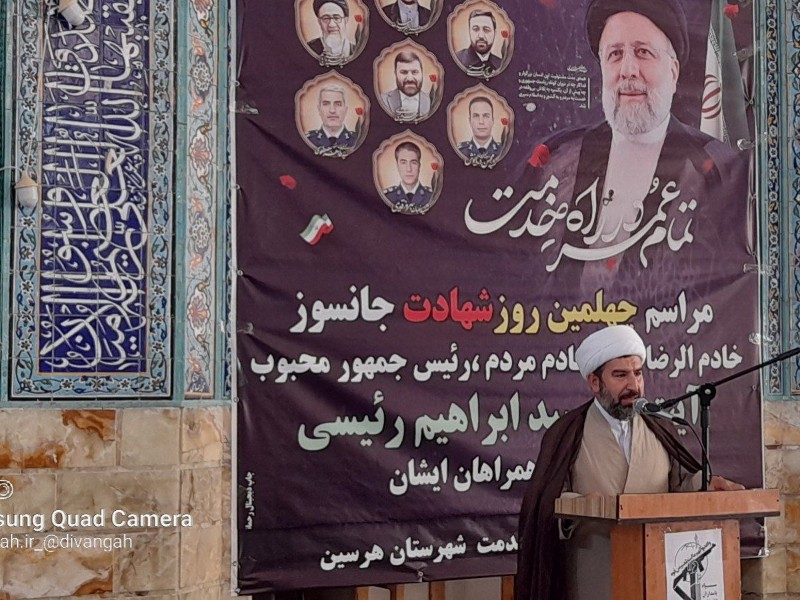 مراسم بزرگداشت چهلم شهید جمهور و شهدای خدمت+تصویر مراسم بزرگداشت چهلم شهید جمهور و شهدای خدمت+تصویر