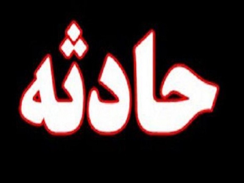 خودکشی ناموفق مرد۳۴ ساله بیستونی خودکشی ناموفق مرد۳۴ ساله بیستونی