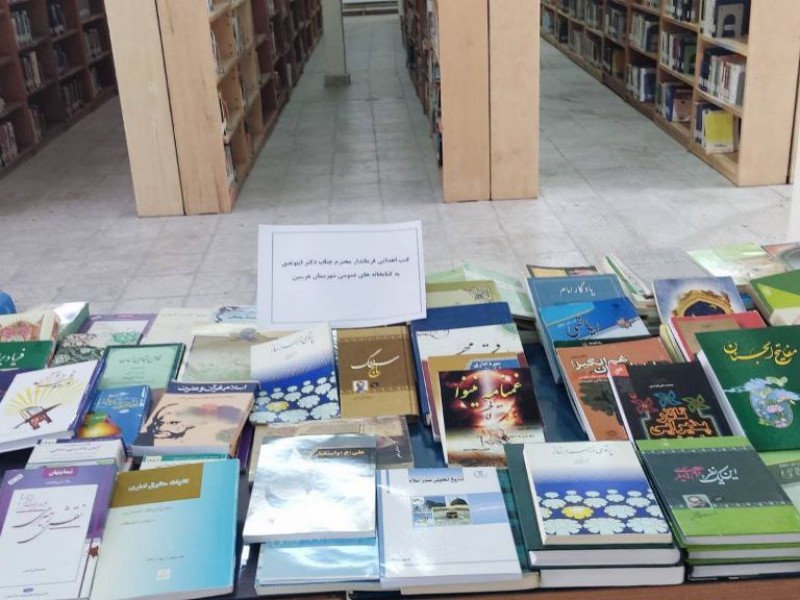 اهدای کتاب توسط فرماندار هرسین به کتابخانه شهرستان اهدای کتاب توسط فرماندار هرسین به کتابخانه شهرستان