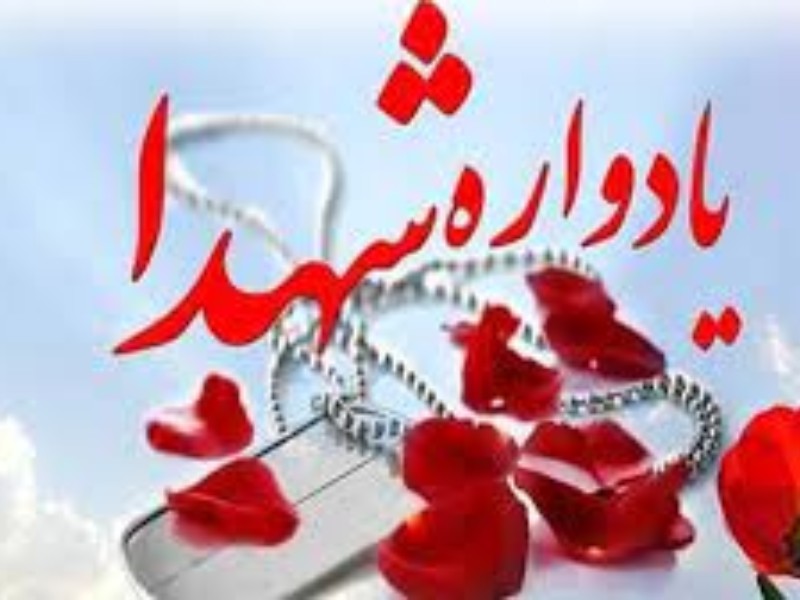 نسل جدید نیازمند آشنایی با سیره و مکتب شهداست نسل جدید نیازمند آشنایی با سیره و مکتب شهداست