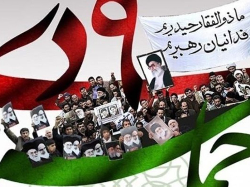 حماسه ۹ دی جلوه‌ای از ولایتمداری‌