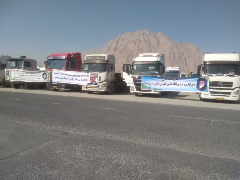 اعتراض کامیونداران به تغییر رویه حمل بار در پتروشیمی پلیمر کرمانشاه اعتراض کامیونداران به تغییر رویه حمل بار در پتروشیمی پلیمر کرمانشاه