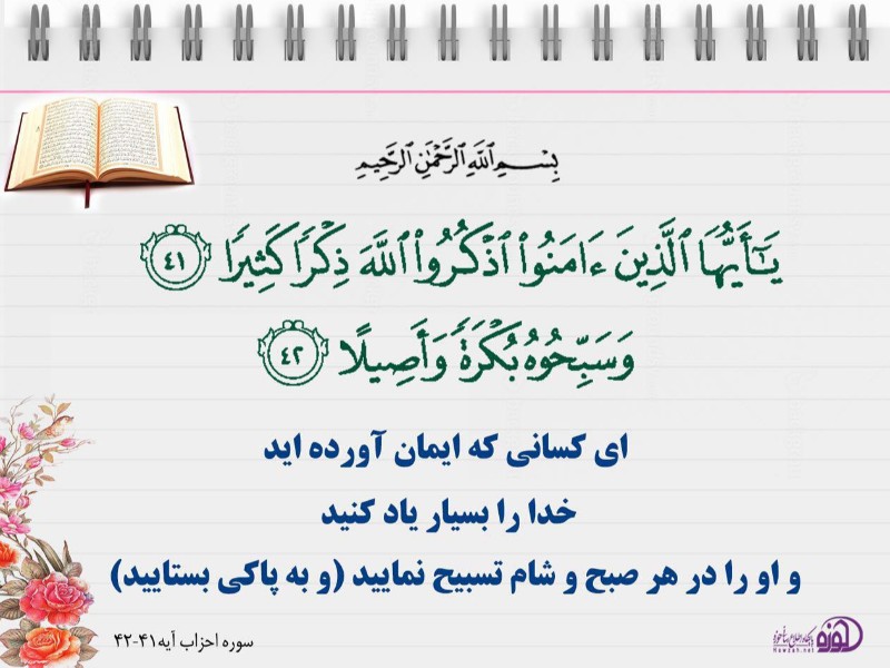 وقتی پیامبر(ص) از هدایت برخی ناامید شد