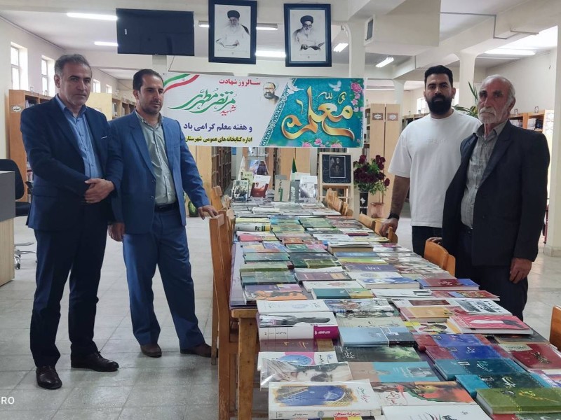 اهدای ۲۵۰ نسخه کتاب  به کتابخانه عمومی شهرستان هرسین