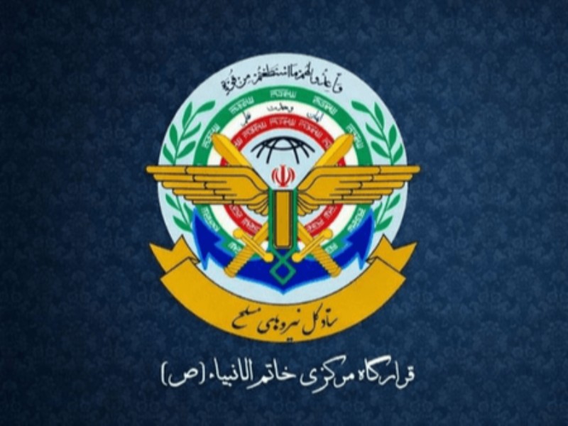 قرارگاه خاتمالانبیا: عملیات متوقف شد؛ در صورت تداوم تجاوز پاسخ شدیدتر خواهدبود قرارگاه خاتمالانبیا: عملیات متوقف شد؛ در صورت تداوم تجاوز پاسخ شدیدتر خواهدبود